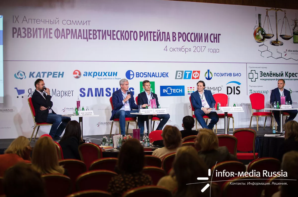 Саммит спикеры