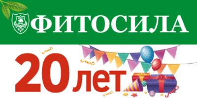 НАМ 20 ЛЕТ!