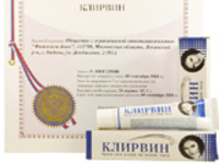 Получено свидетельство на торговую марку &laquo;Клирвин&raquo;