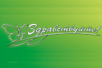 Где купить