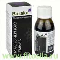Масло черного тмина,эфиопские семена, 100 мл (стекло) Барака