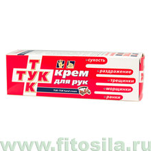 ТУК-ТУК крем для рук TUK-TUK hand cream, 70 г