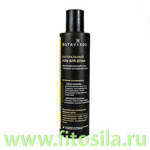Гель для душа ароматерапи боди рекавери / Aromatherapy Body Recovery, 200 мл, "Botavikos"