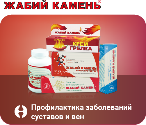 Профилактика заболеваний суставов и вен