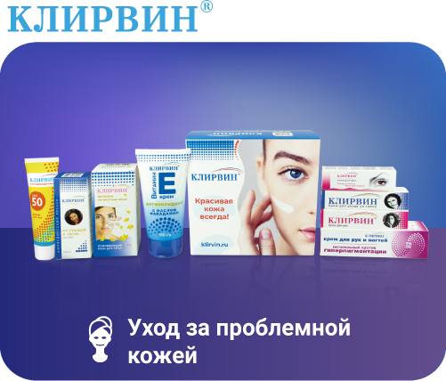 Уход за проблемной кожей