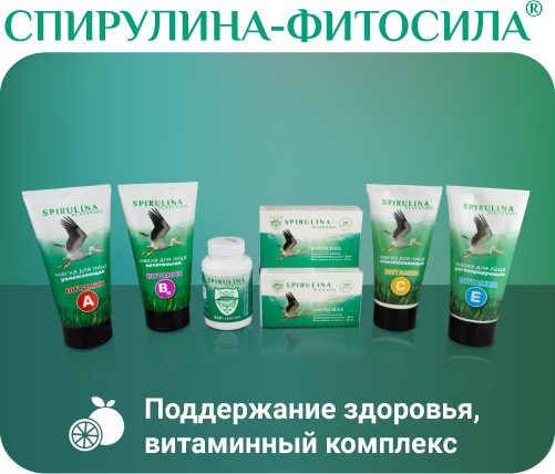 Поддержание здоровья, витаминный комплекс