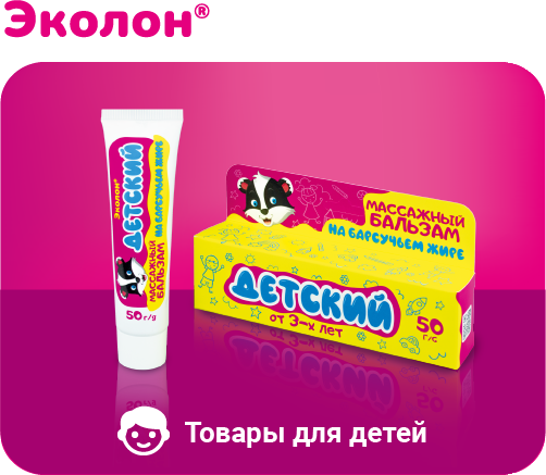 Товары для детей