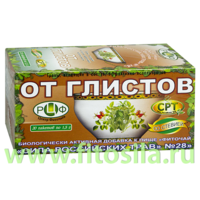Фиточай "Сила российских трав" №28: от глистов (Антипаразитарный)  БАД, 20 ф/п х 1,5 г(Срок 12 мес)