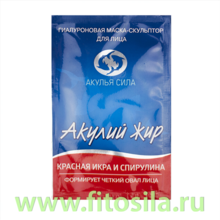 Акулий жир. Красная икра и спирулина гиалуроновая маска-скульптор формирует четкий овал лица, 10 мл, "Акулья сила"