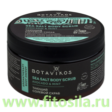 Скраб для тела солевой тающий авокадо и мята Aromatherapy Body Enerdgy, 250 мл, "Botavikos"