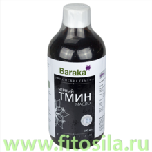 Масло черного тмина,эфиопские семена, 500 мл (стекло) Барака