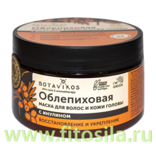 Маска облепиховая для волос и кожи головы с инулином. Восстановление и укрепление, 250мл "Botavikos"