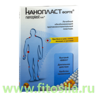 Нанопласт форте пластырь, 12x18см №3 - лечебный обезболивающий противовоспалительный