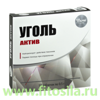 Уголь актив, табл 0,5 г № 50 БАД  "Фармгрупп"