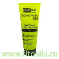 Шампунь-гель для душа 2в1 220 мл ТЕЙМУРОВА MEN pharmlevel