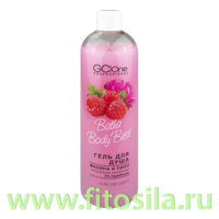 Гель для душа Белый пион и Малина 500мл  BATHS BODY BEST