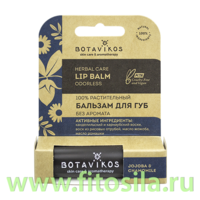 Бальзам для губ Без аромата, 100% растительный, 4г "Botavikos"