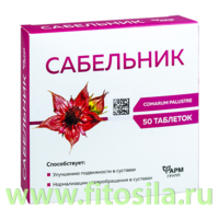 Сабельник табл. 0,5 г №50  БАД "Фармгрупп"