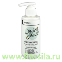 Молочко мерцающее для тела "Aloe & Hyaluronic" 150 мл AMINos BODY CREAM **