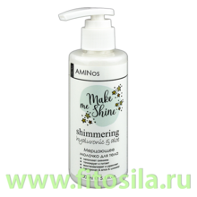 Молочко мерцающее для тела "Aloe & Hyaluronic" 150 мл AMINos BODY CREAM **