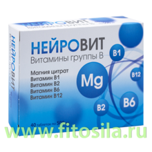 Нейровит витаминны группы № 40 таб х 500 мг БАД  Аклен