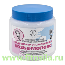 Кондиционер - ополаскиватель КОЗЬЕ МОЛОКО 500 г  ЭКСКЛЮЗИВКОСМЕТИК