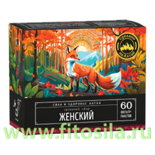 Травяной сбор "Женский", 60 Ф/П Сила и здоровье АЛТАЯ Алтайский нектар