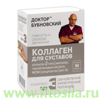 Доктор Бубновский №3 (коллаген/хондроитин/гиалуроновая кислота/МСМ/марганец и D3) 775мг №30 (БАД)