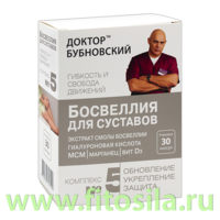 Доктор Бубновский №5 (экстракт смолы босвеллии/гиалуроновая кислота/МСМ/марганец/D3) 650м №30 (БАД)