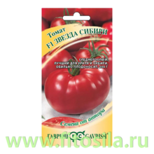 Томат Звезда Сибири F1 12 шт. автор.