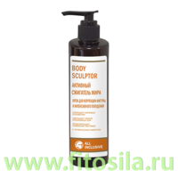 Крем для коррекции фигуры BODY SCULPTOR  250мл "All Inclusive"
