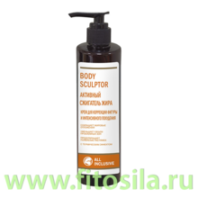 Крем для коррекции фигуры BODY SCULPTOR  250мл "All Inclusive"