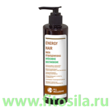 Маска от выпадения волос, интенсив.восстановление ENERGY HAIR  250мл "All Inclusive"