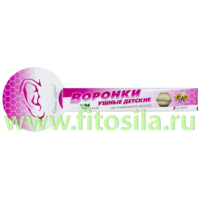 Воронки ушные детские из пчелиного воска, т. м. "Фито Медицина", 2 шт. **  СРОК  до 09,2026