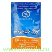 Акулий жир. Абрикос и киви гиалуроновая маска ультра-упругость, экспресс подтяжка для лица, шеи и декольте, 10 мл, "Акулья сила"
