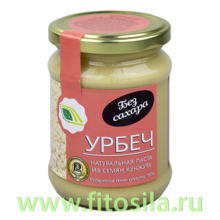Урбеч натуральная паста из семян кунжута, 280 г, ТМ "Биопродукты"